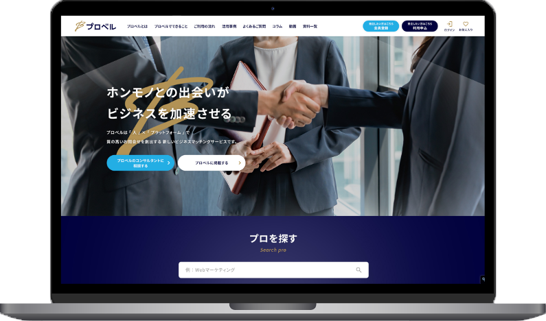 プロベルイメージ